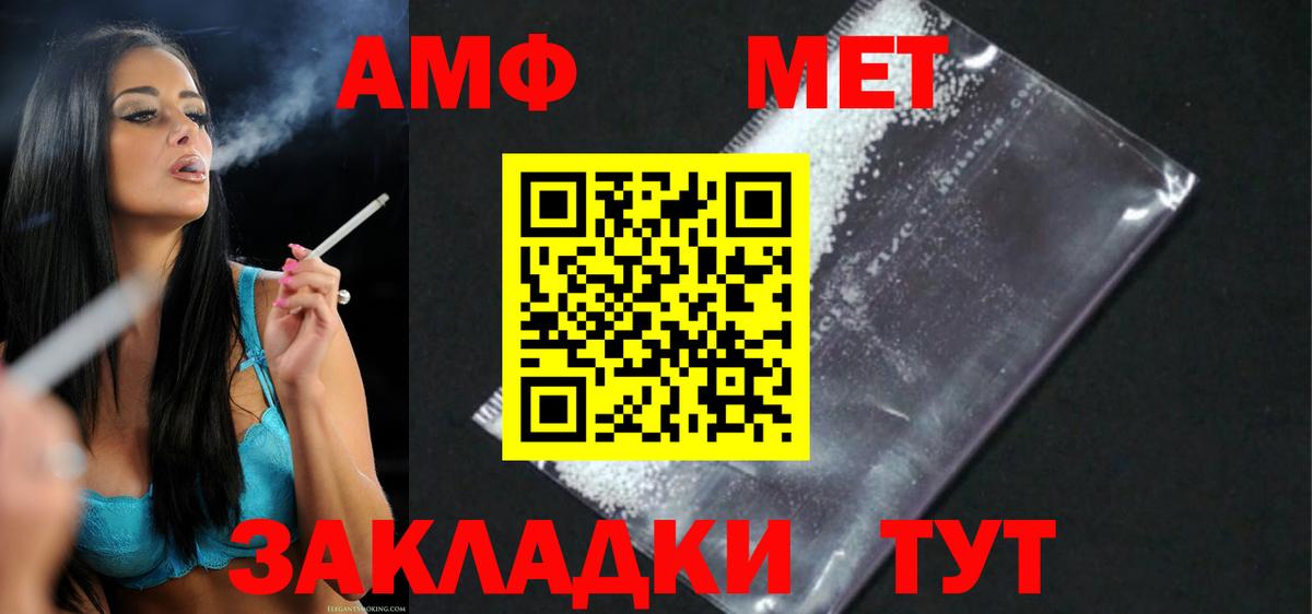 Амфетамин  Вход с VPN  Сосновоборск  блэк спрут как войти  Амфетамин 98%  Amphetamine 