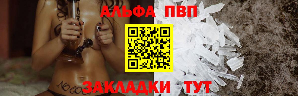 Alpha PVP СК КРИС  Вход с VPN  A PVP VHQ  Сосновоборск  Alfa_PVP крисы CK 