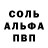 Alpha-PVP мука Beni Novak