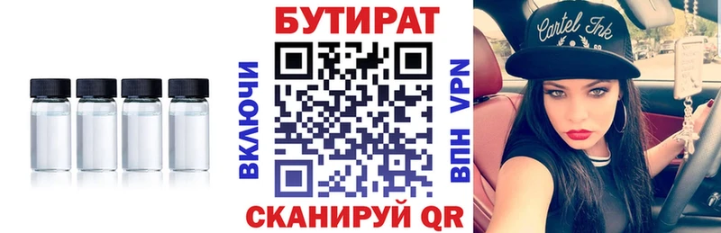 как найти наркотики  Сосновоборск  Бутират оксана 