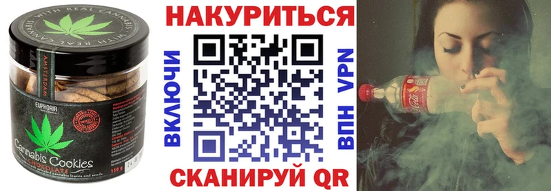 blacksprut зеркало Сосновоборск Печенье с ТГК марихуана