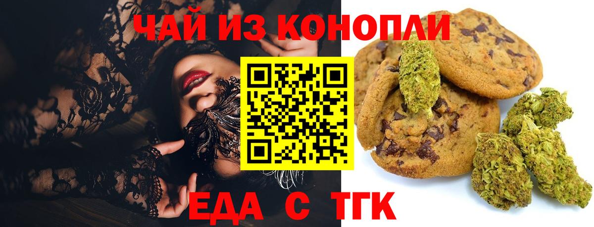 Canna-Cookies марихуана Сосновоборск