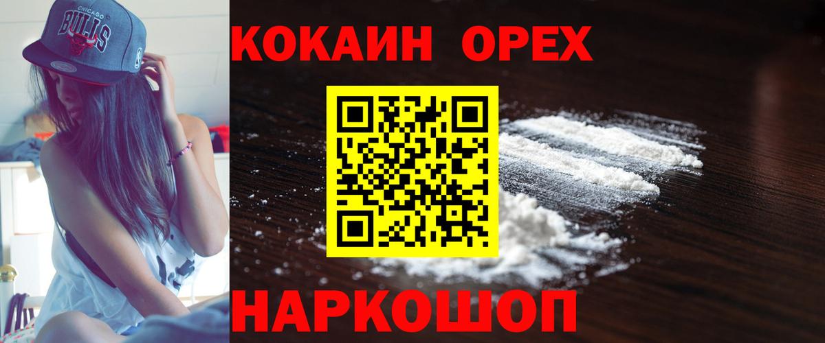 Сосновоборск  купить закладку  Вход с VPN  COCAIN Эквадор 