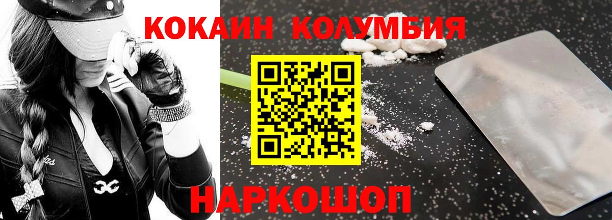 Cocaine Columbia Сосновоборск