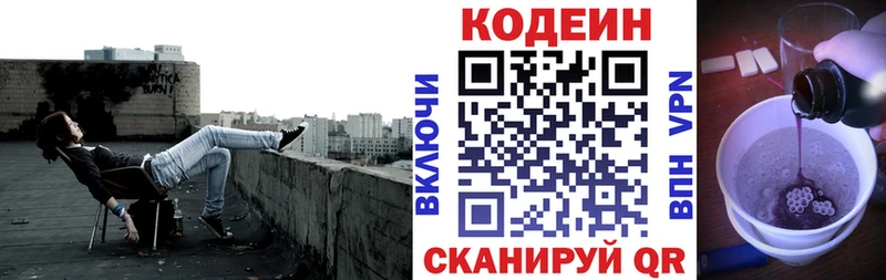 продажа наркотиков  Сосновоборск  Кодеин Purple Drank 