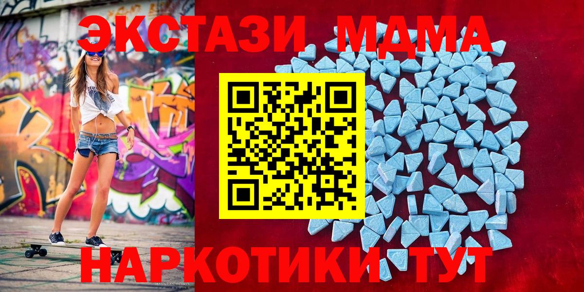 Ecstasy 250 мг  Вход с VPN  Ecstasy  Ecstasy 280 MDMA  Сосновоборск 