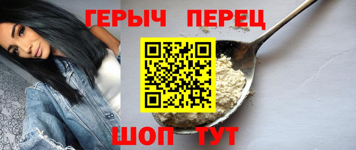 Героин  Вход с VPN  Сосновоборск  Героин афганец 