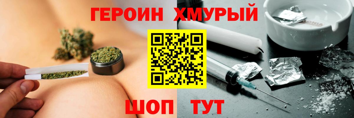 Героин афганец Сосновоборск