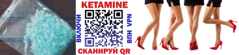 КЕТАМИН ketamine Сосновоборск
