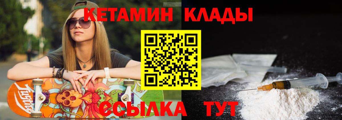 Кетамин VHQ  Вход с VPN  КЕТАМИН VHQ  мориарти как зайти  Сосновоборск 