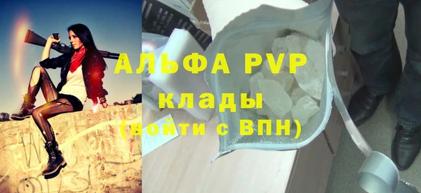 ALPHA PVP Балабаново