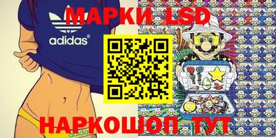марки lsd Кунгур
