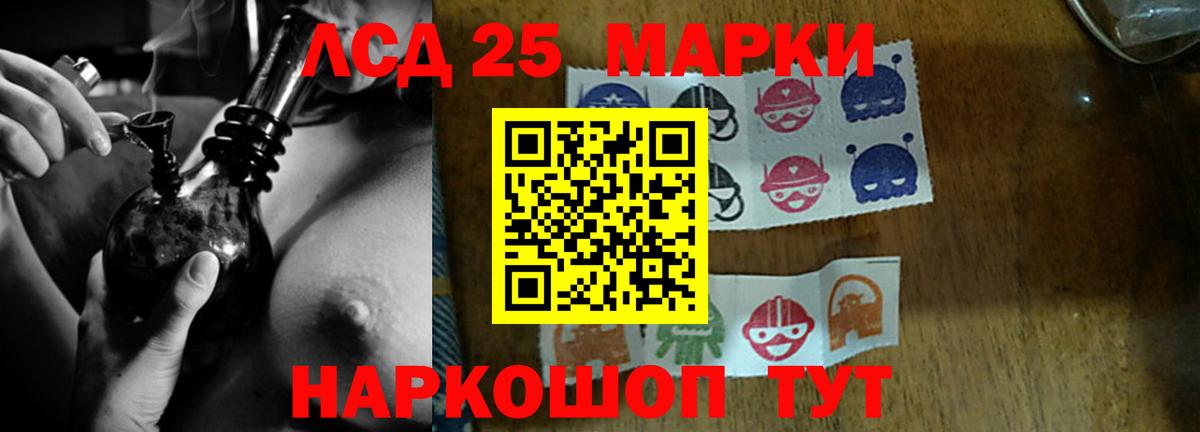 Лсд 25 экстази кислота  LSD-25 экстази кислота  Сосновоборск  Вход с VPN 