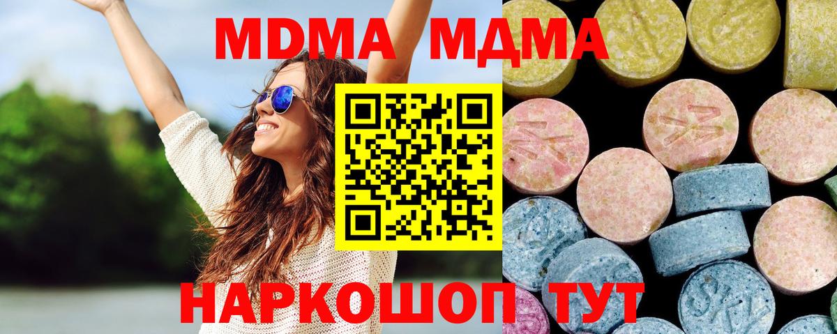 MDMA crystal  Вход с VPN  MDMA  Сосновоборск 