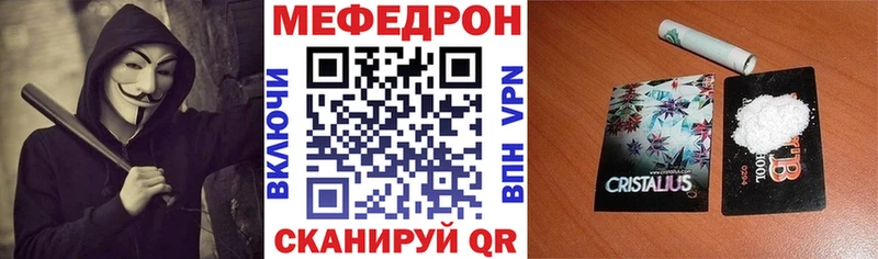 сколько стоит  Сосновоборск  МЕФ мяу мяу 