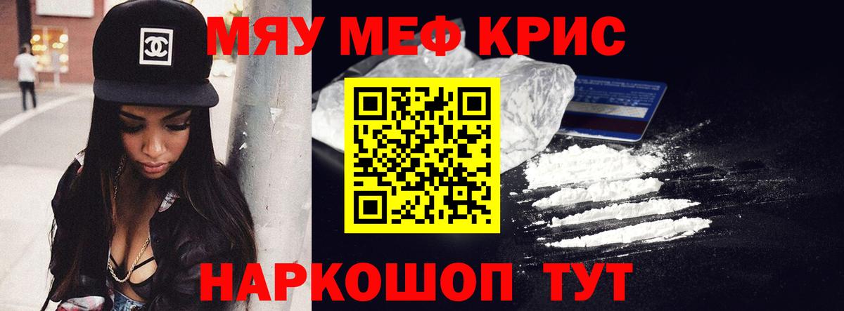 Меф мука Сосновоборск