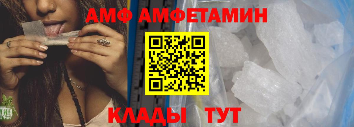 Метамфетамин витя  Вход с VPN  Сосновоборск 