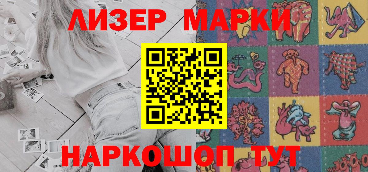 Наркотические марки 1,5мг  Марки N-bome  Сосновоборск  Вход с VPN 