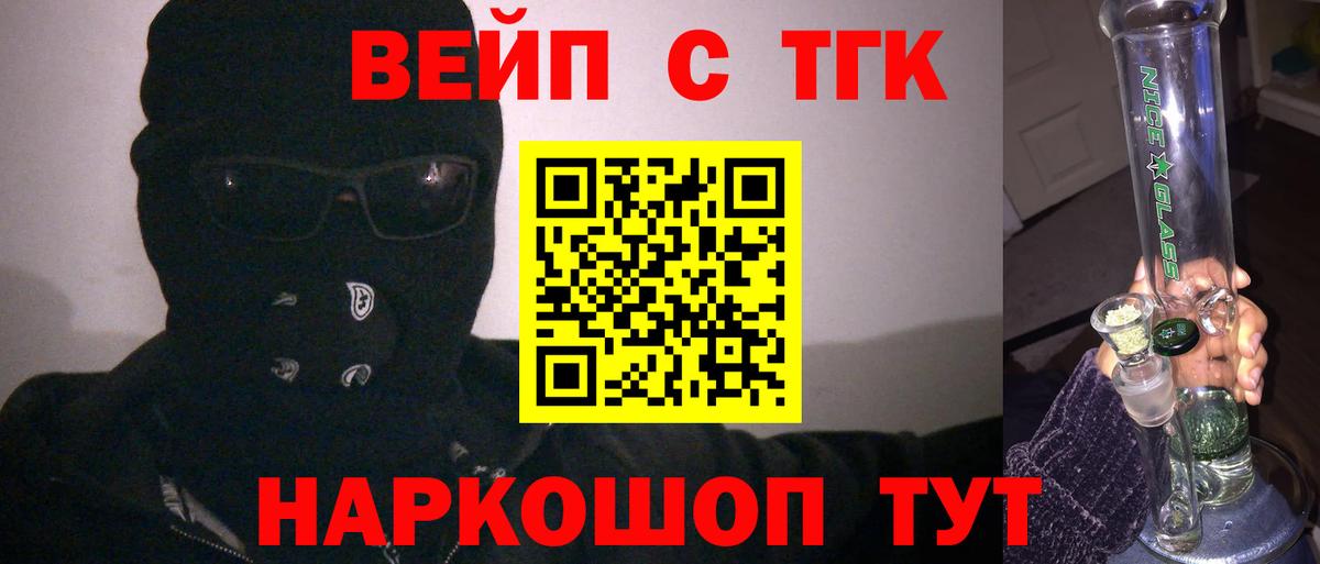 ТГК Wax Сосновоборск